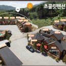 초콜릿펜션 - 춘천시 북한강변길 824 | 초콜릿펜션