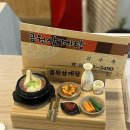 금원삼계탕 이미지