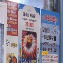 어촌시대 부평점 | 부평 횟집 어촌시대 부평점 가성비 좋게 먹기 좋은 곳 후기
