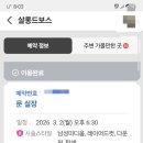 살롱드보스 네이버블로그