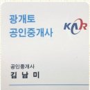 광개토부동산공인중개사사무소 이미지