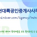 대륙공인중개사사무소 이미지