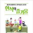 한식9