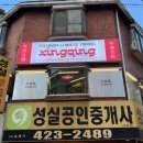 씽칭공원 송리단길점