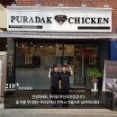 푸라닭부산 - 연제구 과정로343번길 43 | 푸라닭부산