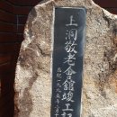 상동마을경로당 이미지