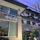 선산고을식당 이미지
