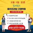웅진프라임구래학원