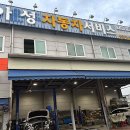 아성자동차서비스 이미지