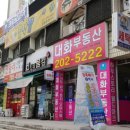 벽산단지내공인중개사사무소 이미지