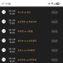 오늘은 야구 중계가 없 이미지