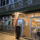 (주)형제식품 네이버블로그