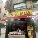 방이동정육점 청년한우 송파방이점에서 국거리 사와서 아빠 생신 미역국 끓인 후기