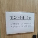 정동진치과의원 | 양천구 정동진치과(어린이)전화번호 첨부 영유아치아건강검진