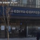 이디야커피강동