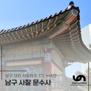 신부경로당 | 부산에서 만난 고즈넉한 사찰, 문수사