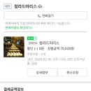 청라드마리스 이미지