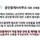 강남신공인중개사사무소 이미지