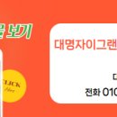 자이101호공인중개사사무소 이미지