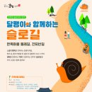 전주한옥마을 둘레길 이미지