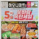 하모니마트포동점
