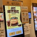 맘스터치전주효천점 이미지