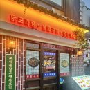 씨유 영등포신길레트로점 | 서울 영등포역 레트로 술집 “손에손잡고 영등포점” 방문 후기