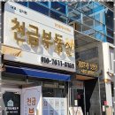 교차로공인중개사사무소 이미지