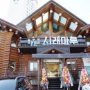 시래마루 초월점 이미지