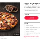 도미노피자 언양점 이미지