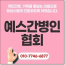 창원전문간병인협회