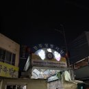 외동시장 | 경주여행 야식 추천 경주성동시장 순대 맛집 외동찹쌀순대 내돈내산