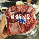 남영동양문 하남미사점 | 남영동양문 하남 미사점ㅣ흑백요리사 출연한 소갈비 맛집