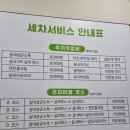 공임나라 용종점 이미지