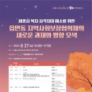 세종시사회서비스원 정책세미나 안내