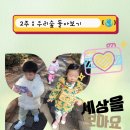 자연생태어린이집 네이버블로그