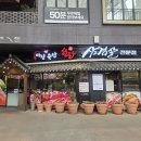 일산 킨텍스 삼겹살 맛집 마장축산삼겹살전문점 방문 후기 정리