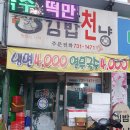 터미널천냥