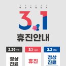 서울성모정형외과의원 이미지