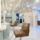 머리하나미아2호점