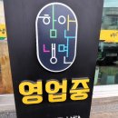 신풍식육식당 이미지