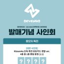 SEVENUS 1st Mini Album [SPRING CANVAS] 팬사인회&영상통화 팬사인회 안내(ktown4u 3차) 이미지