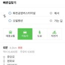 오빌펜션 이미지