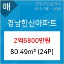 경남한신 이미지