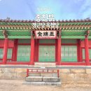 곁채 | 안국역 종친부 경근당 옥첩당