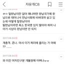 '탈한남'은 없다고 느끼게된 내 경험담. 여시들 남친도 과연 탈한남일까? 이미지