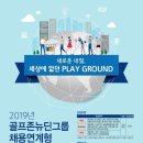 비지니스골프존 이미지