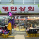 자유신발상회