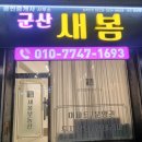 군산태양공인중개사사무소 | 군산 집값 바닥 끝? 현대차 9조 투자 후 부동산 움직임