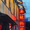 전선생 | 용용선생 마라도원 성수 술집 전메뉴 솔직후기 웨이팅 방법